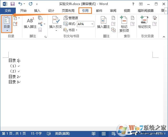 wps目录创建教学(教你如何用wps自动生成目录)