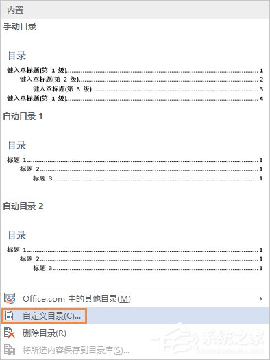 wps目录创建教学(教你如何用wps自动生成目录)