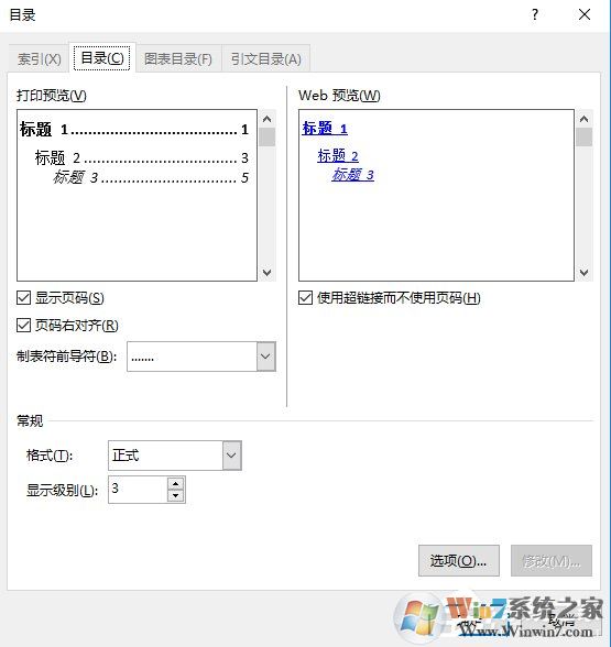 wps目录创建教学(教你如何用wps自动生成目录)