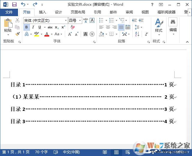 wps目录创建教学(教你如何用wps自动生成目录)