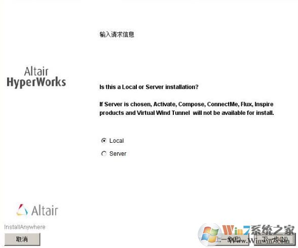 hyperworks14怎么装?hyperworks14安装教程破解方法