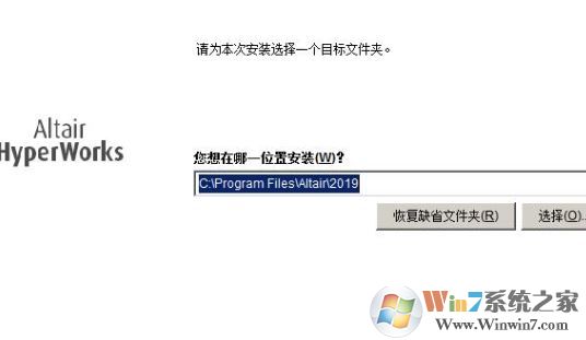 hyperworks14怎么装?hyperworks14安装教程破解方法
