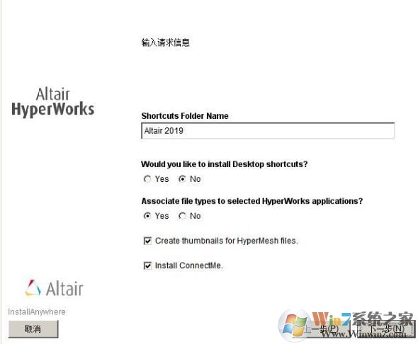 hyperworks14怎么装?hyperworks14安装教程破解方法