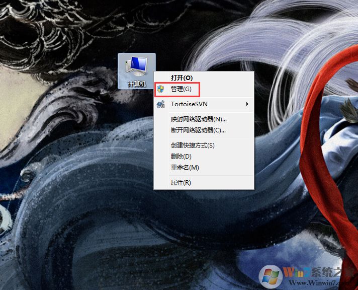 win7硬盘分区删除教学(如何删除win7分区硬盘)