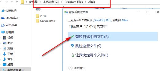 hyperworks14怎么装?hyperworks14安装教程破解方法