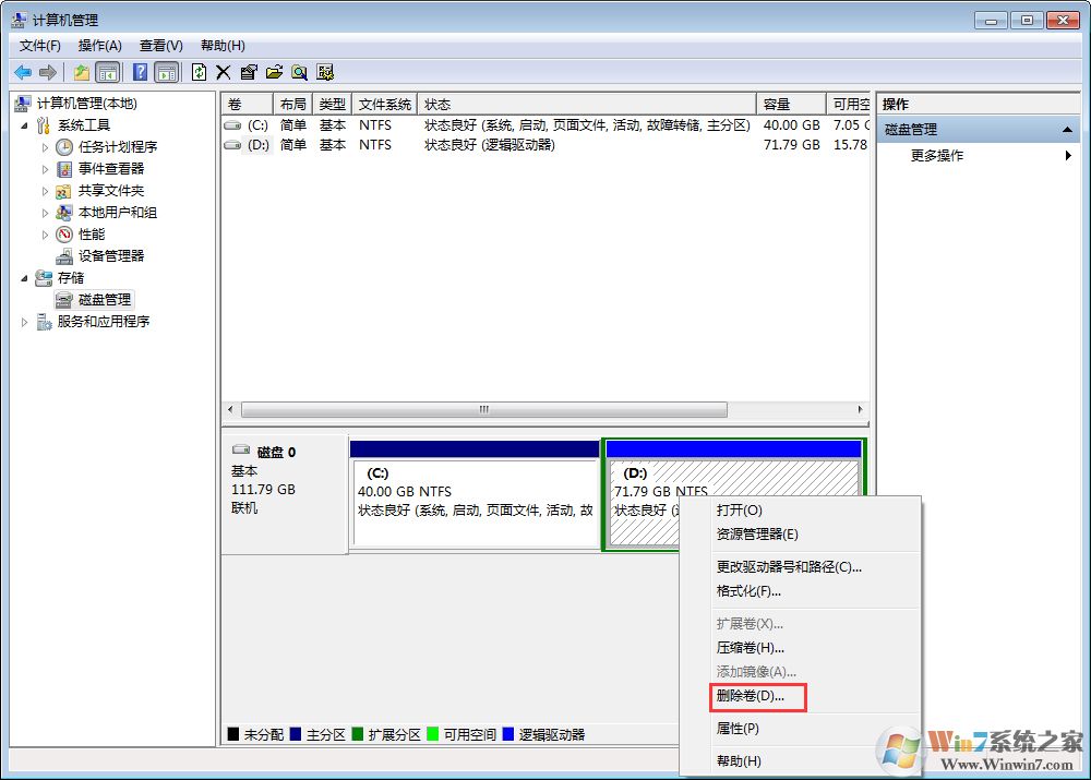 win7硬盘分区删除教学(如何删除win7分区硬盘)