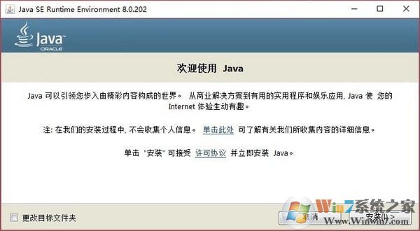Java SE Runtime Environment(Java���л���) V8.0Update 291 64λ�ٷ���