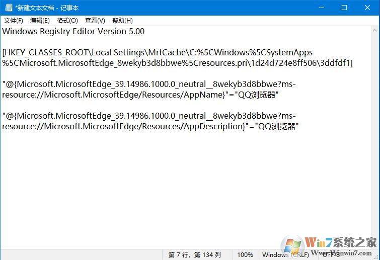 Win10修改默认浏览器的方法(win10强制更改Edge为默认浏览器怎么办)