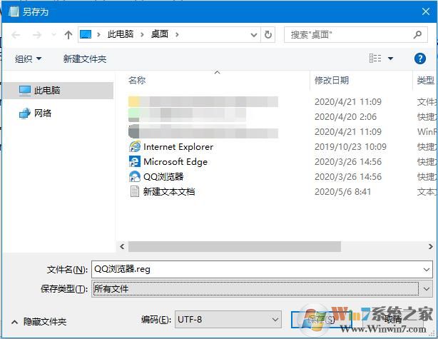Win10修改默认浏览器的方法(win10强制更改Edge为默认浏览器怎么办)