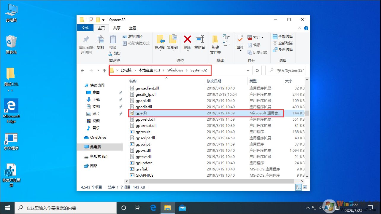 win10组策略打不开的解决方法