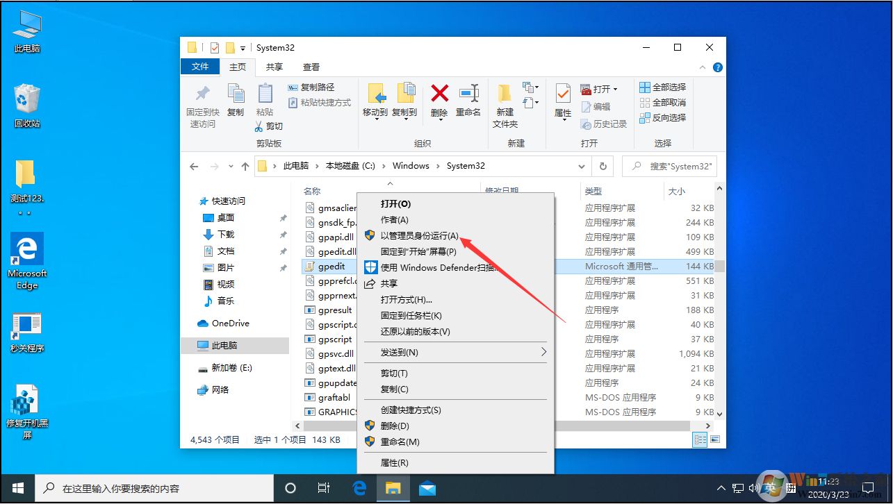win10组策略打不开的解决方法