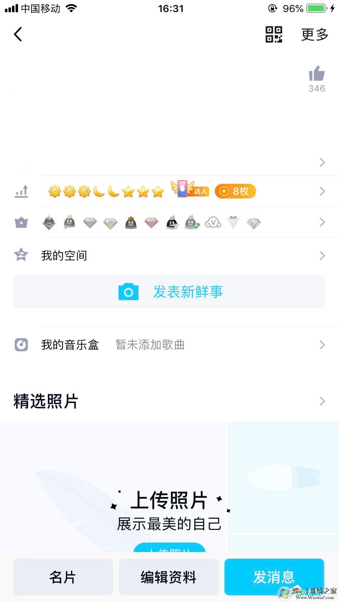 QQ随心贴在哪里?手机QQ随心贴打开方法介绍
