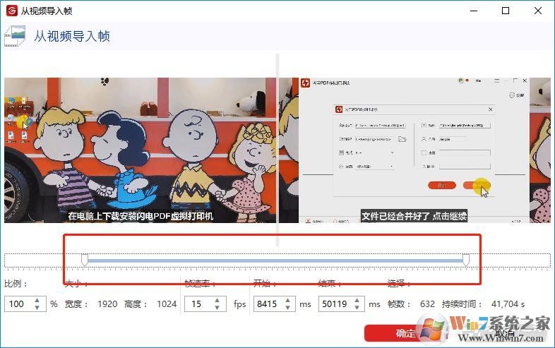 怎么把视频做成GIF动态图?一个软件帮你搞定