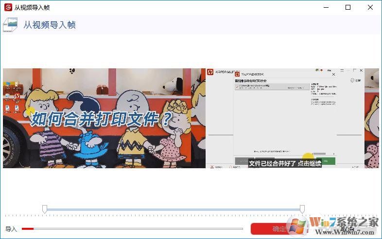 怎么把视频做成GIF动态图?一个软件帮你搞定