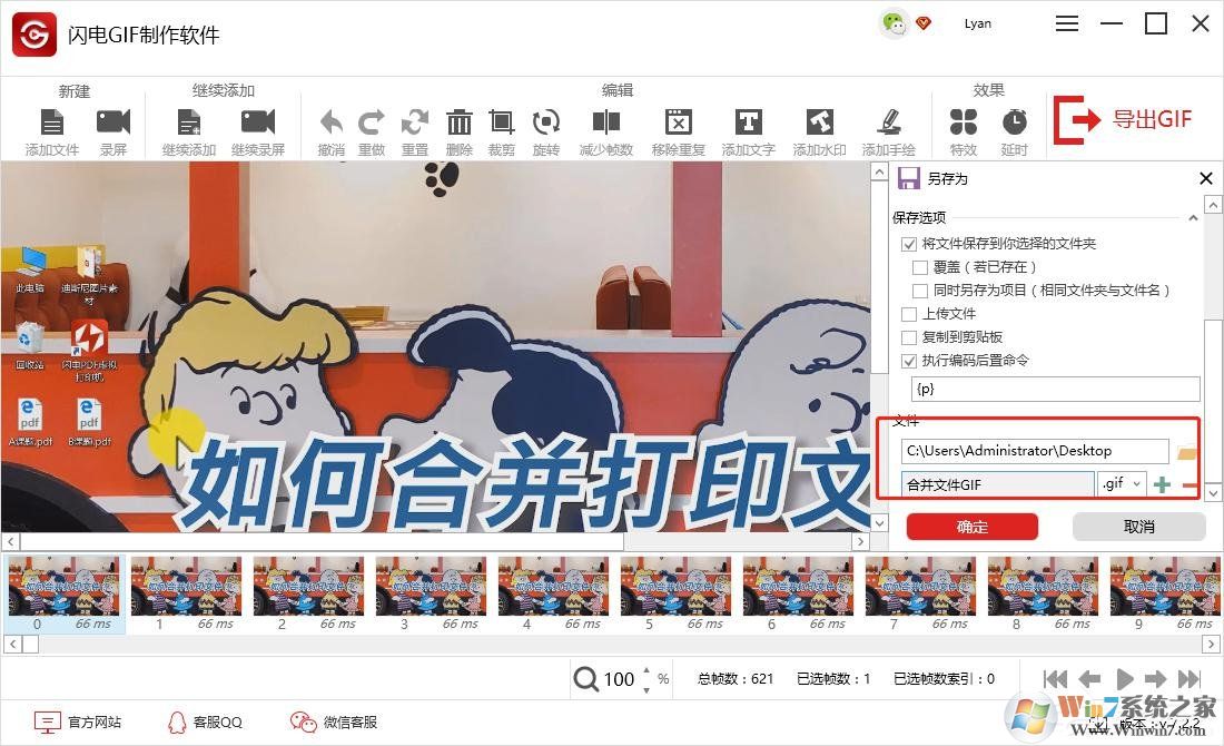 怎么把视频做成GIF动态图?一个软件帮你搞定