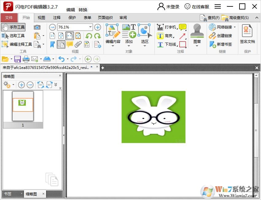 闪电PDF编辑器如何给图片加上签名?