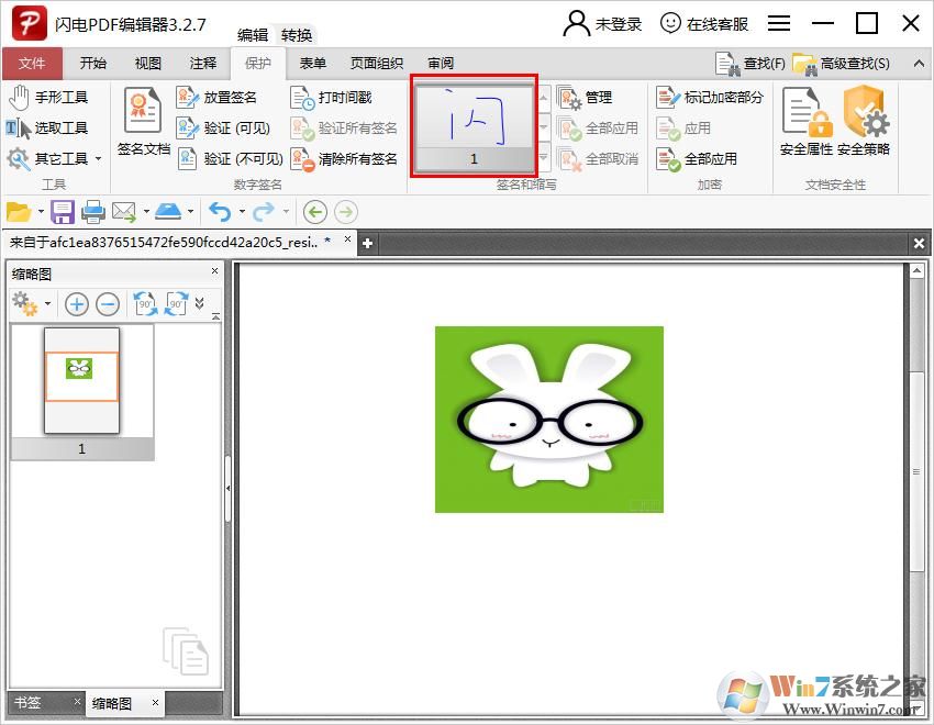 闪电PDF编辑器如何给图片加上签名?