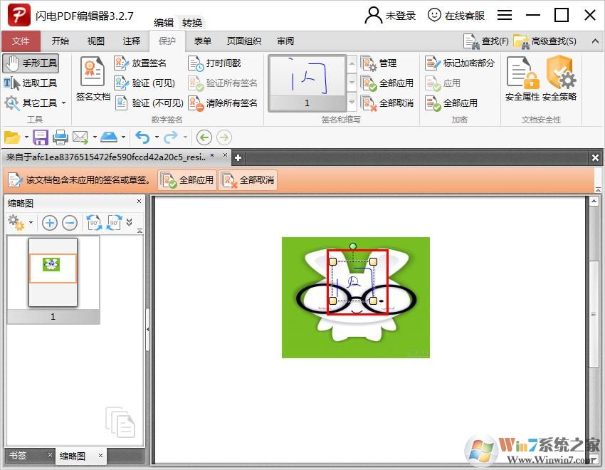 闪电PDF编辑器如何给图片加上签名?