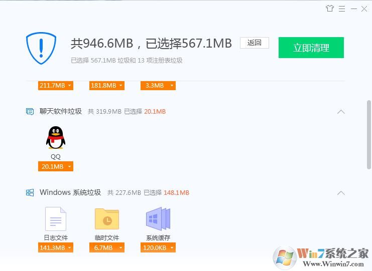 C盘空间不够用?清理C盘空间详细教程