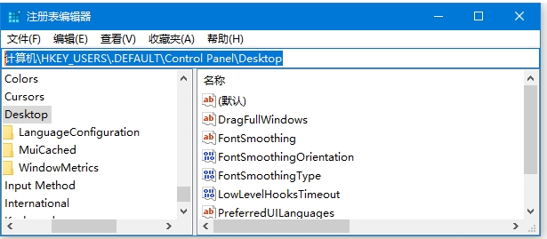 Win10关机时自动结束任务设置方法(解决关机程序阻止问题)