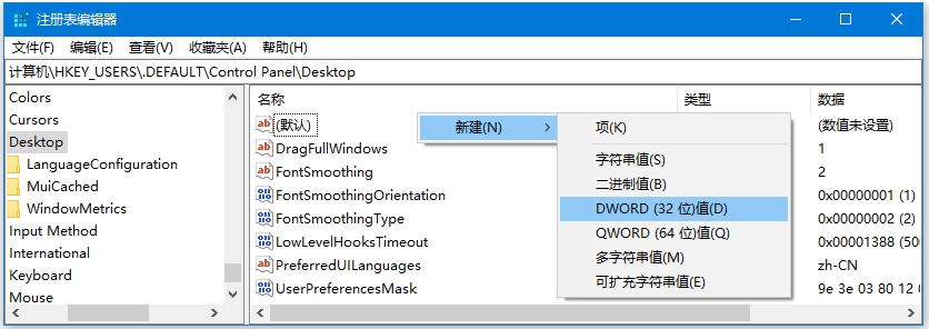 Win10关机时自动结束任务设置方法(解决关机程序阻止问题)