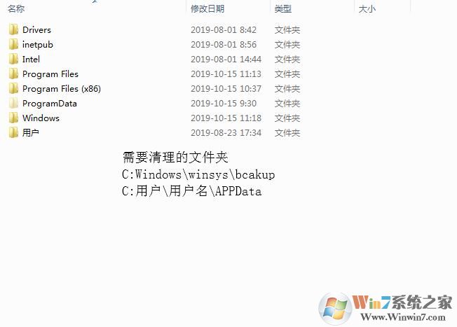 C盘空间不够用?清理C盘空间详细教程