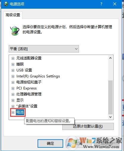 Win10���õ͵�ص���֪ͨ(�رպ����ðٷֱ�)