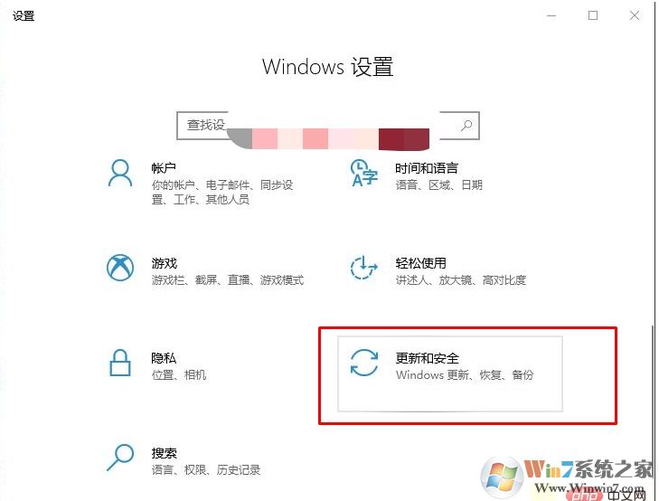 Win10怎么升级到2004版?微软系统更新2004方法
