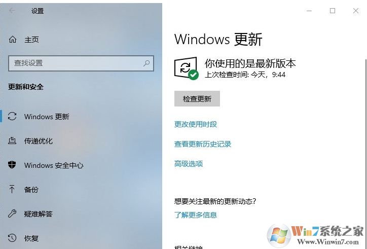 Win10怎么升级到2004版?微软系统更新2004方法