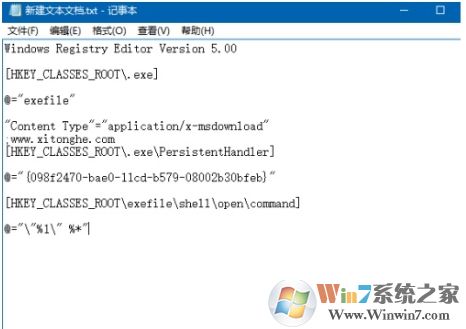Win10打不开EXE文件怎么修复关联?