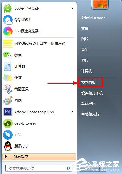 win7怎么消除鼠标声音让鼠标点击时不发出声音