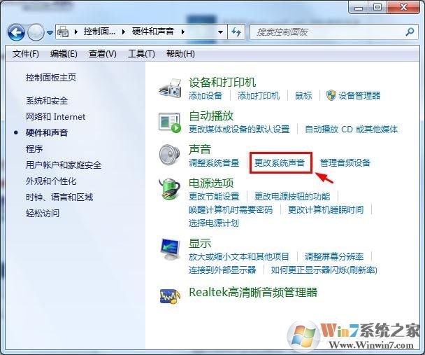 win7怎么消除鼠标声音让鼠标点击时不发出声音