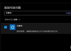 ΢��ͨ���ۻ�����ɾ��Win10д�ְ�/��ͼ/���±�