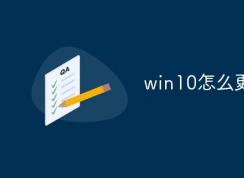 Win10��ô������2004�棿΢��ϵͳ����2004����