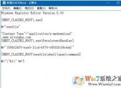 Win10�򲻿�EXE�ļ���ô�޸�������