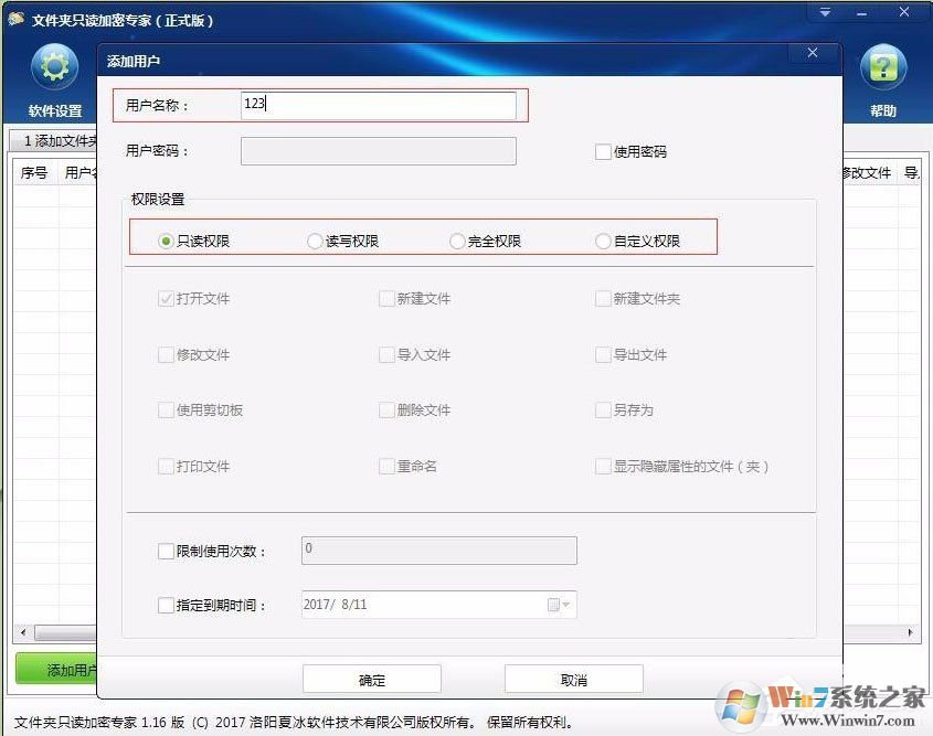 不知道如何给电脑硬盘加密?Win7加密电脑硬盘详细教程