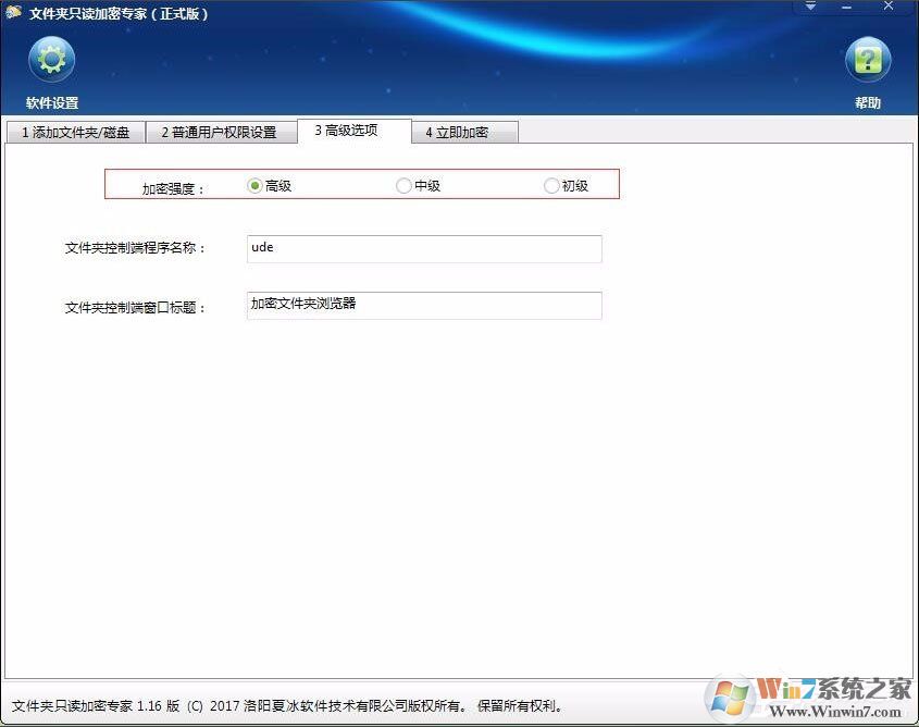 不知道如何给电脑硬盘加密?Win7加密电脑硬盘详细教程