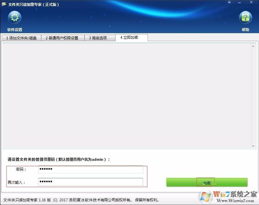 不知道如何给电脑硬盘加密?Win7加密电脑硬盘详细教程