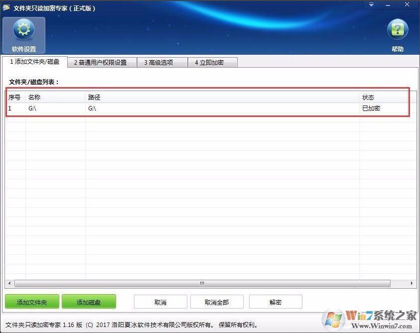不知道如何给电脑硬盘加密?Win7加密电脑硬盘详细教程