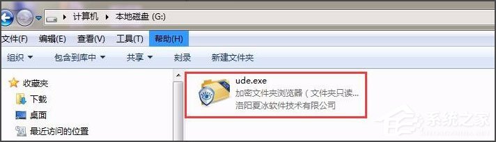 不知道如何给电脑硬盘加密?Win7加密电脑硬盘详细教程