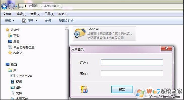 不知道如何给电脑硬盘加密?Win7加密电脑硬盘详细教程