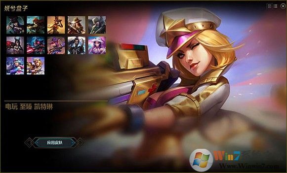 妩兮盒子最新版|LOL妩兮盒子(LOL换肤) v9.18免费防封版