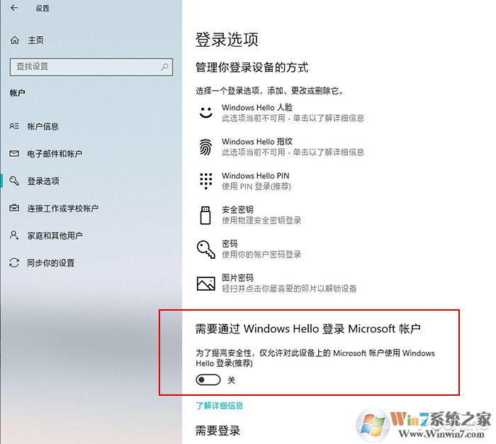 win10 2004的自动登录哪去了