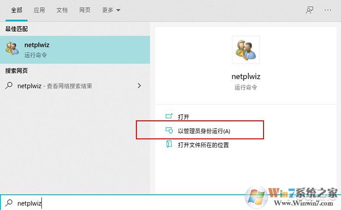 win10 2004的自动登录哪去了