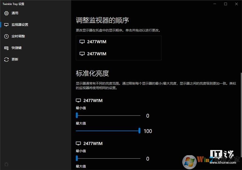 Win10���ȵ�����Twinkle Tray v1.11.2�ٷ���