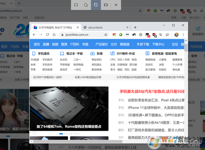 还在用qq截图吗?现在就来告诉你Win10自带截图有多好用