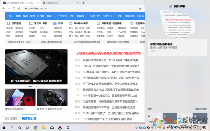 还在用qq截图吗?现在就来告诉你Win10自带截图有多好用