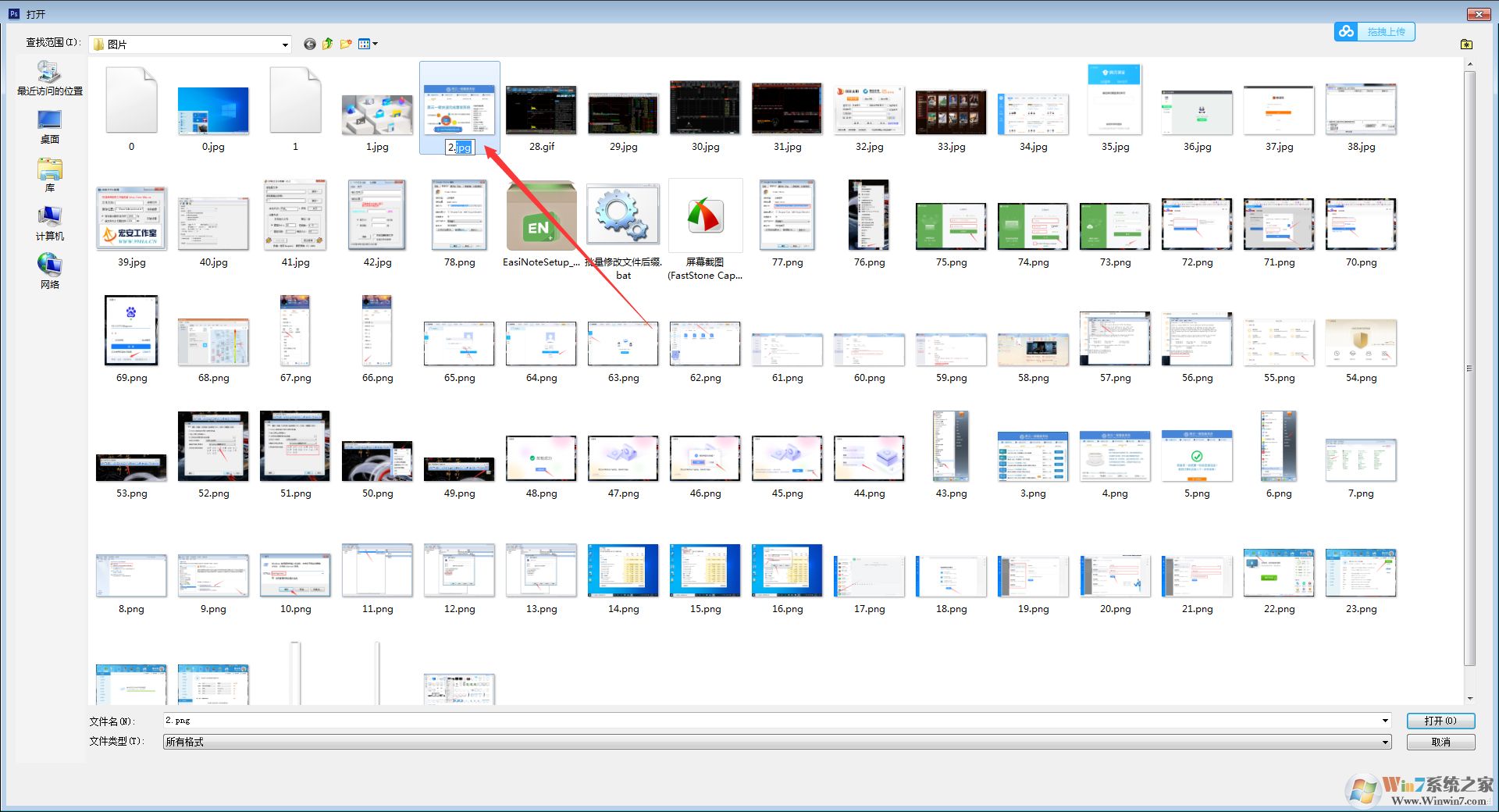 PS CS 6不打开PNG格式图片怎么办?