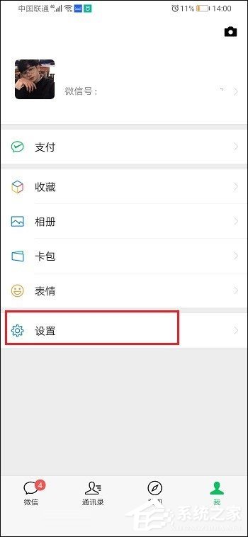 新版微信用不到视频号?5个步骤教你怎么关闭视频号!
