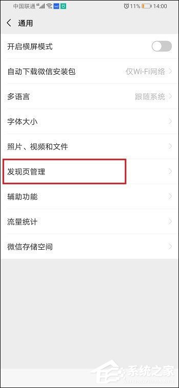 新版微信用不到视频号?5个步骤教你怎么关闭视频号!